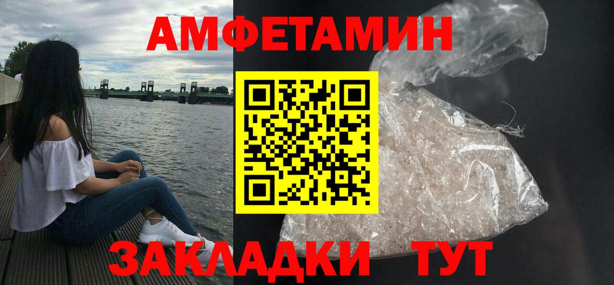 Азнакаево  Амфетамин  Амфетамин  Вход с VPN  АМФ Розовый 