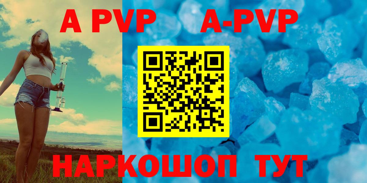 Азнакаево  Alpha PVP Соль  Вход с VPN  A-PVP СК 
