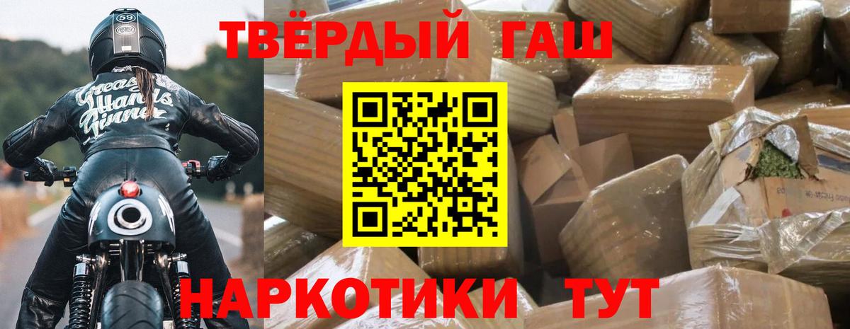 ГАШИШ 40% ТГК Азнакаево