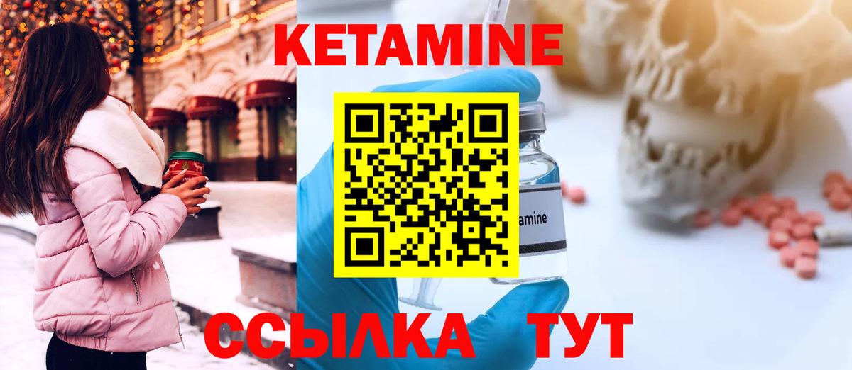 КЕТАМИН VHQ  Вход с VPN  Азнакаево  КЕТАМИН VHQ 