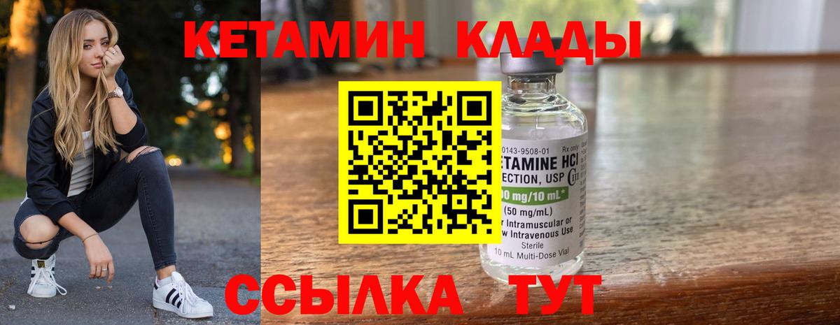 Кетамин VHQ Азнакаево