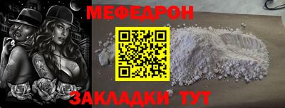 меф VHQ Комсомольск-на-Амуре