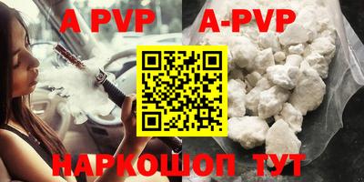 ALPHA PVP Конаково