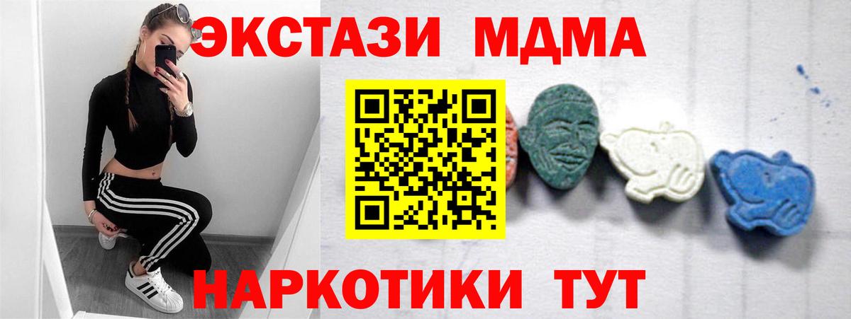 MDMA VHQ  MDMA  Азнакаево  Вход с VPN  MDMA crystal 