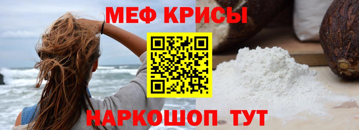Меф мяу мяу  Мефедрон  Вход с VPN  Азнакаево  Меф mephedrone 