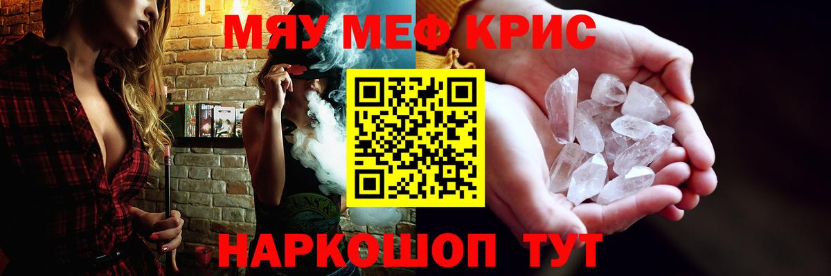Мефедрон  Азнакаево