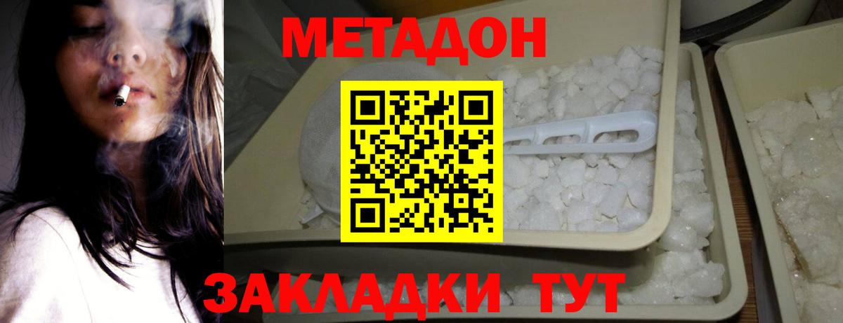 Азнакаево  Метадон белоснежный  Вход с VPN 
