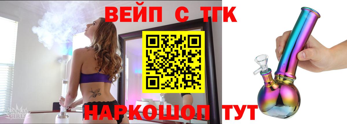 Дистиллят ТГК гашишное масло Азнакаево