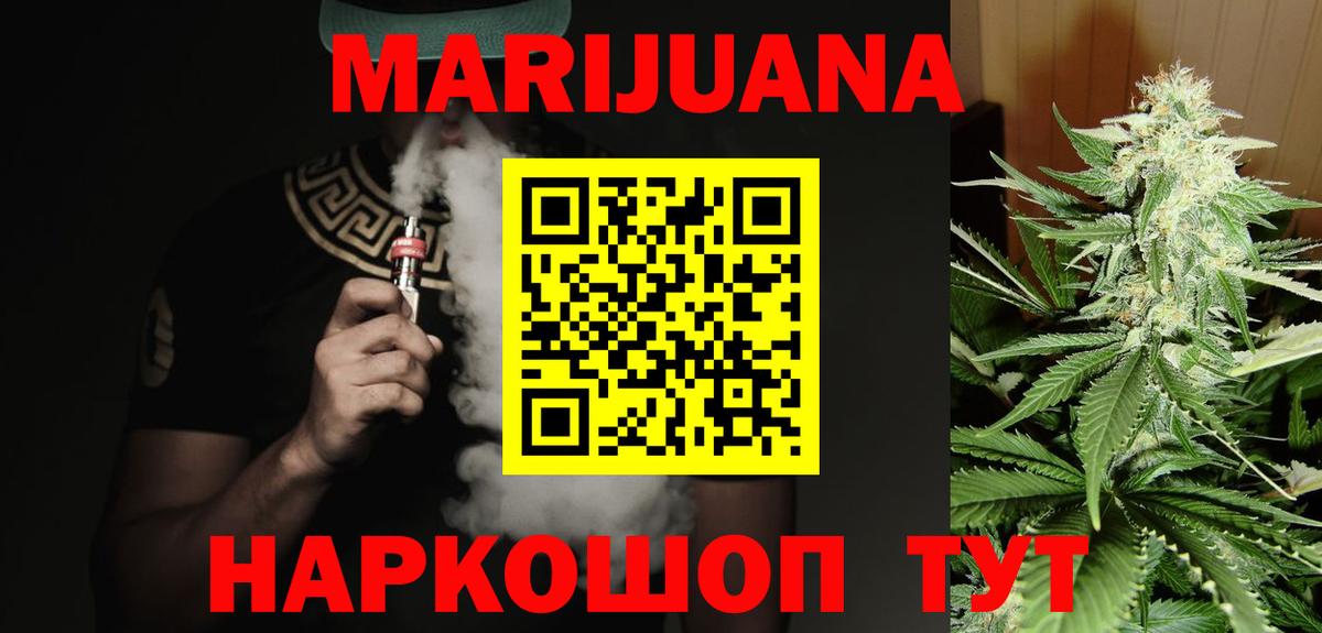 Бошки Шишки AK-47  Канабис THC 21%  Шишки марихуана ГИДРОПОН  Азнакаево  Каннабис Ganja  Вход с VPN 