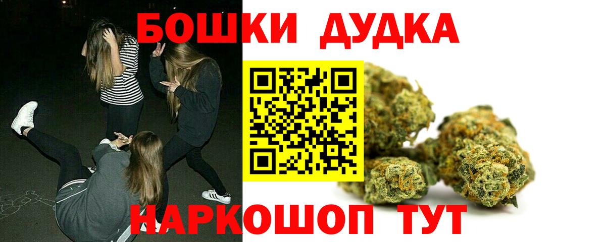 Бошки Шишки Amnesia Азнакаево